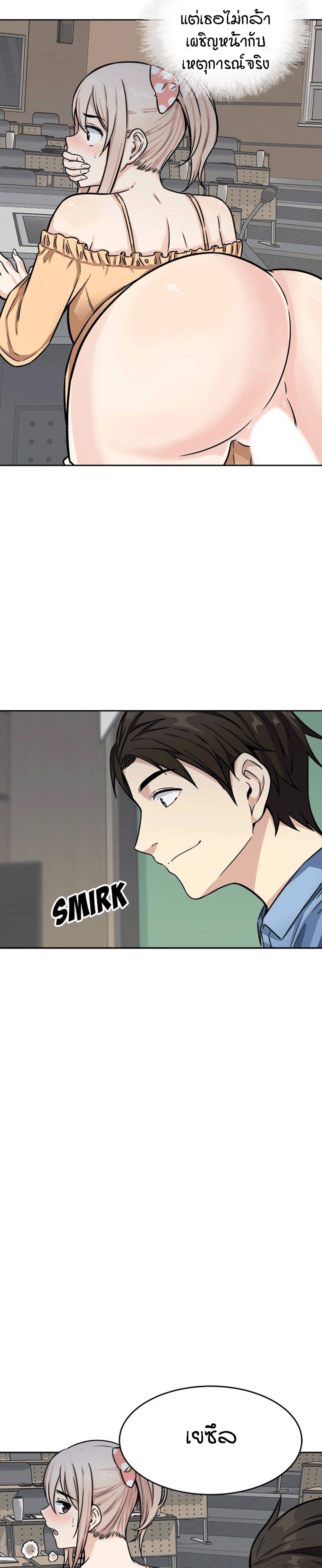 Excuse me, This is my Room – Excuse me, This is my Room – ตอนที่ 39 หน้า 5