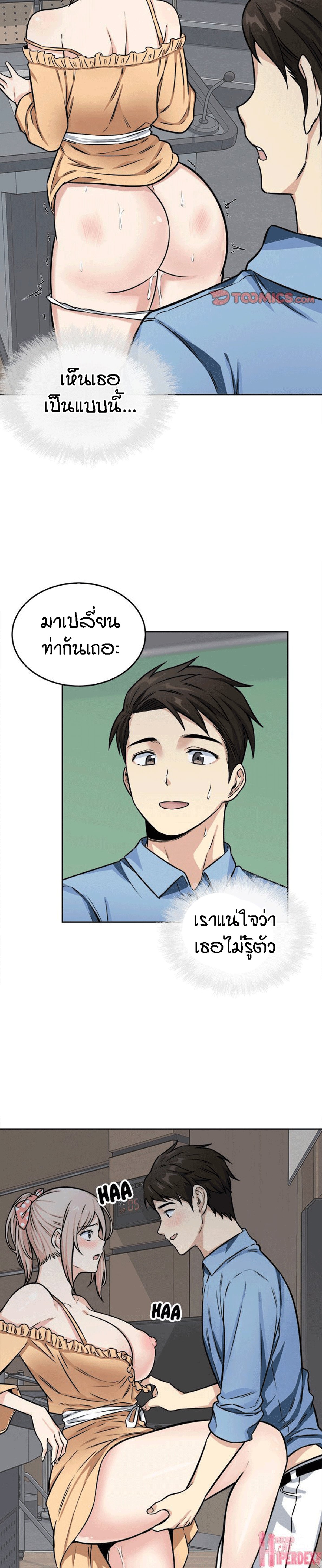 Excuse me, This is my Room – Excuse me, This is my Room – ตอนที่ 39 หน้า 6
