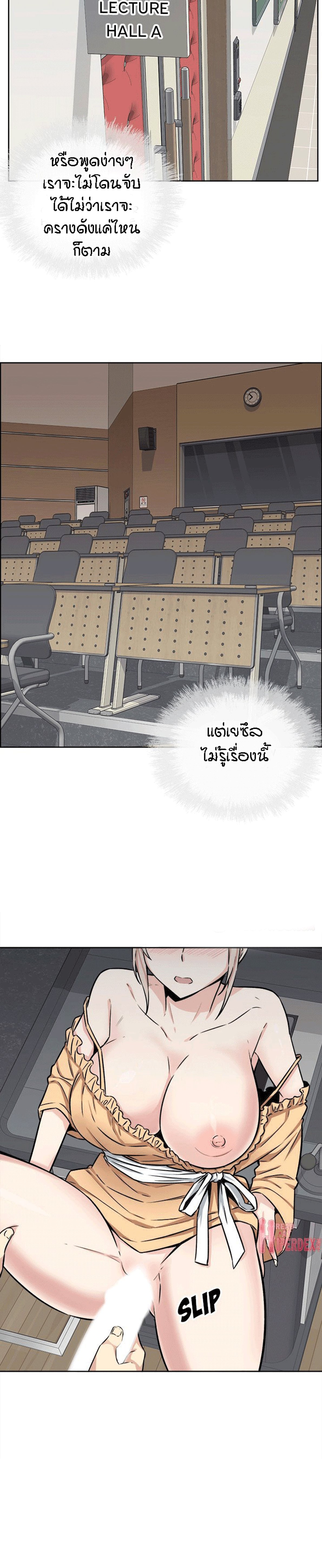 Excuse me, This is my Room – Excuse me, This is my Room – ตอนที่ 39 หน้า 8