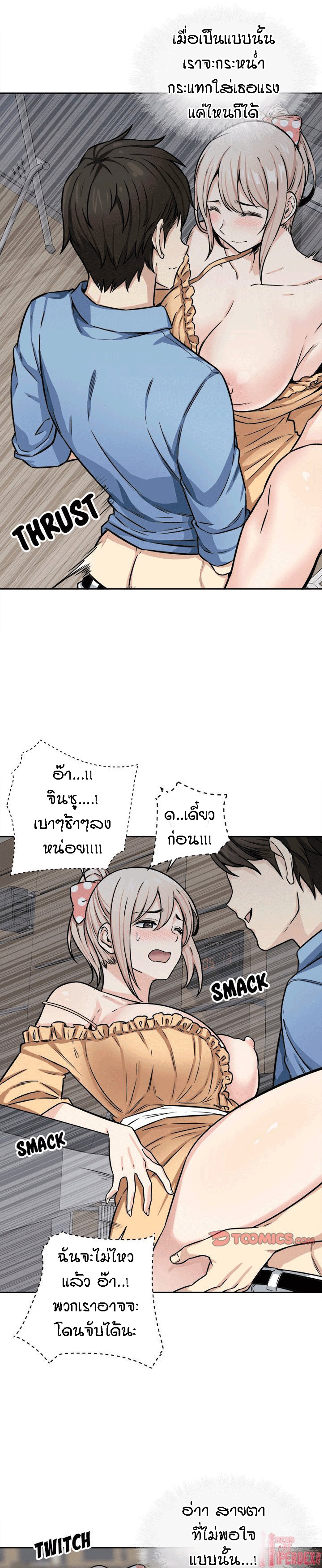 Excuse me, This is my Room – Excuse me, This is my Room – ตอนที่ 39 หน้า 9