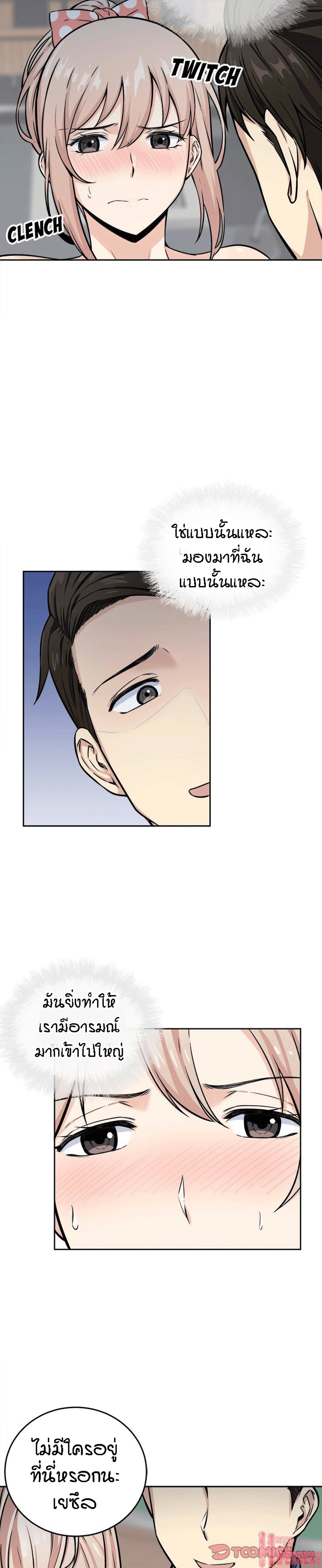 Excuse me, This is my Room – Excuse me, This is my Room – ตอนที่ 39 หน้า 10