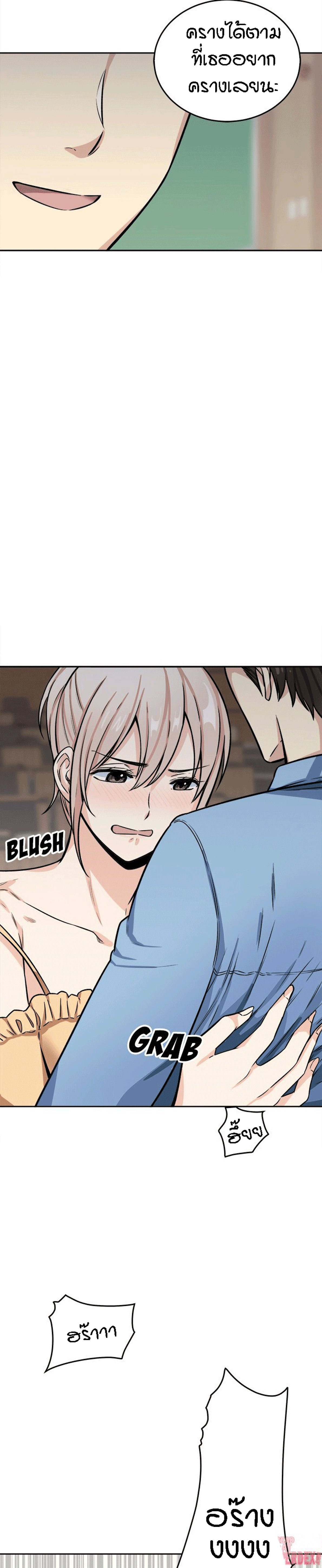 Excuse me, This is my Room – Excuse me, This is my Room – ตอนที่ 39 หน้า 12