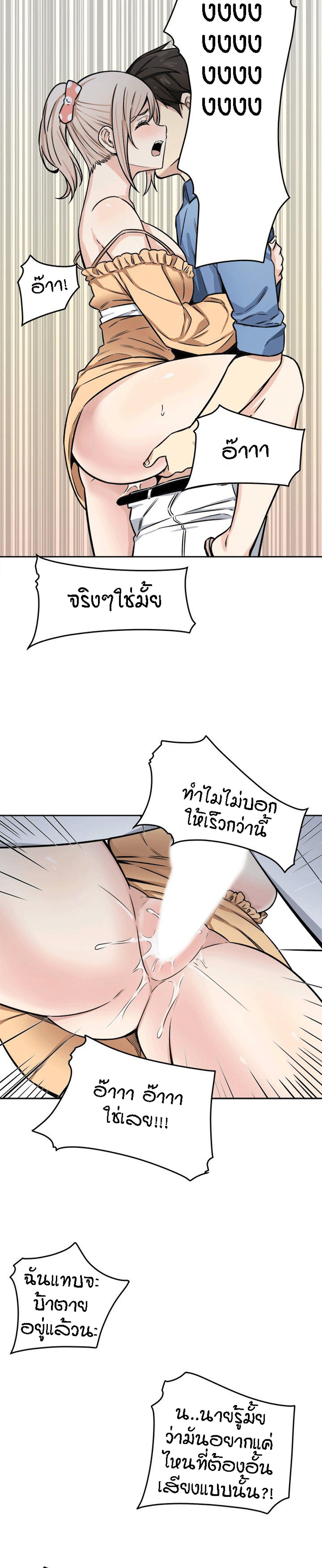 Excuse me, This is my Room – Excuse me, This is my Room – ตอนที่ 39 หน้า 13