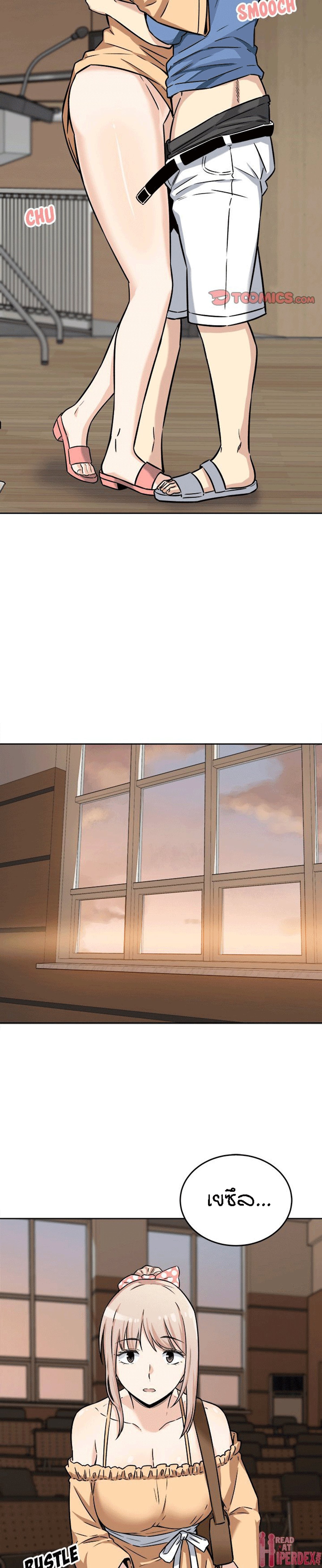 Excuse me, This is my Room – Excuse me, This is my Room – ตอนที่ 39 หน้า 18