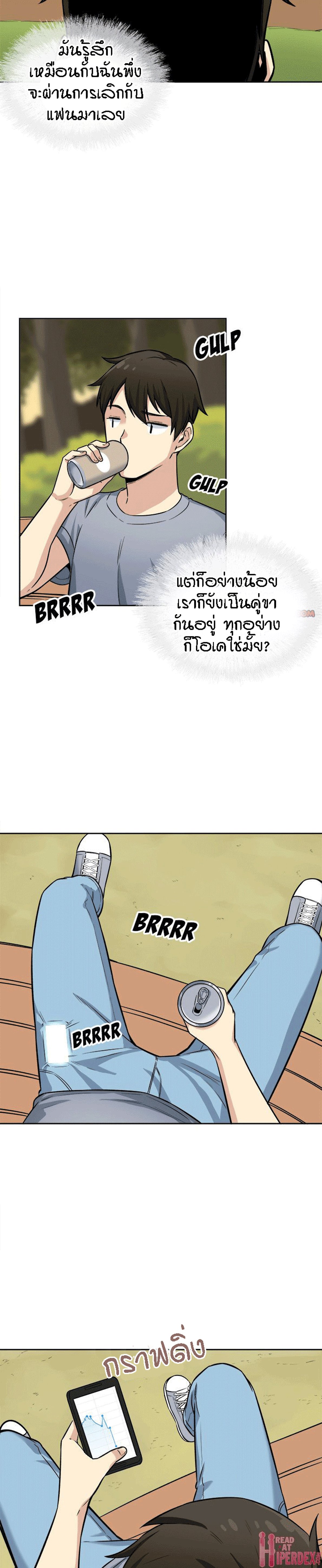 Excuse me, This is my Room – Excuse me, This is my Room – ตอนที่ 39 หน้า 25