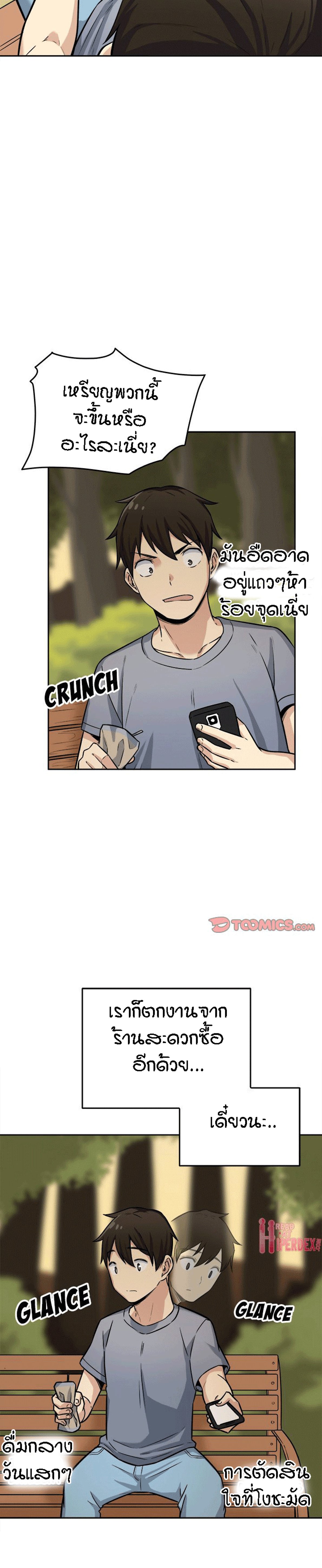 Excuse me, This is my Room – Excuse me, This is my Room – ตอนที่ 39 หน้า 26