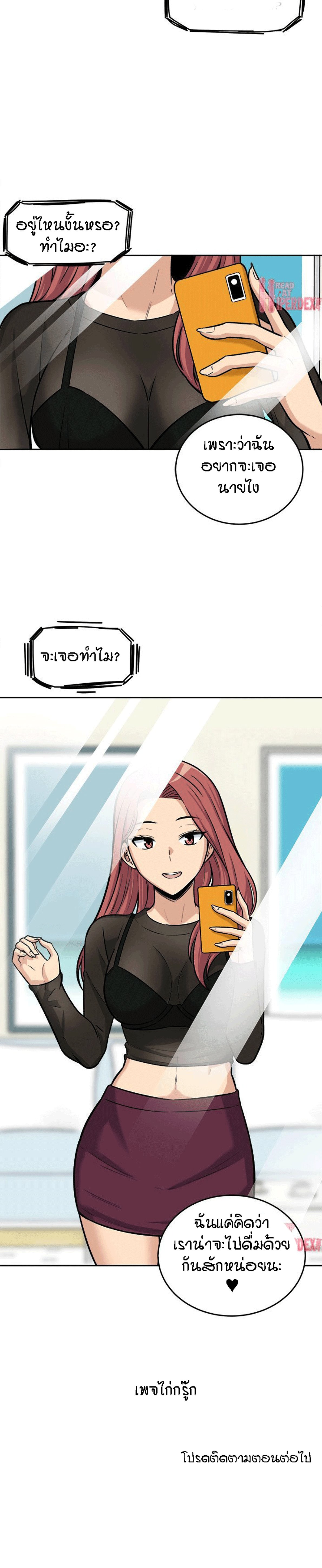 Excuse me, This is my Room – Excuse me, This is my Room – ตอนที่ 39 หน้า 29