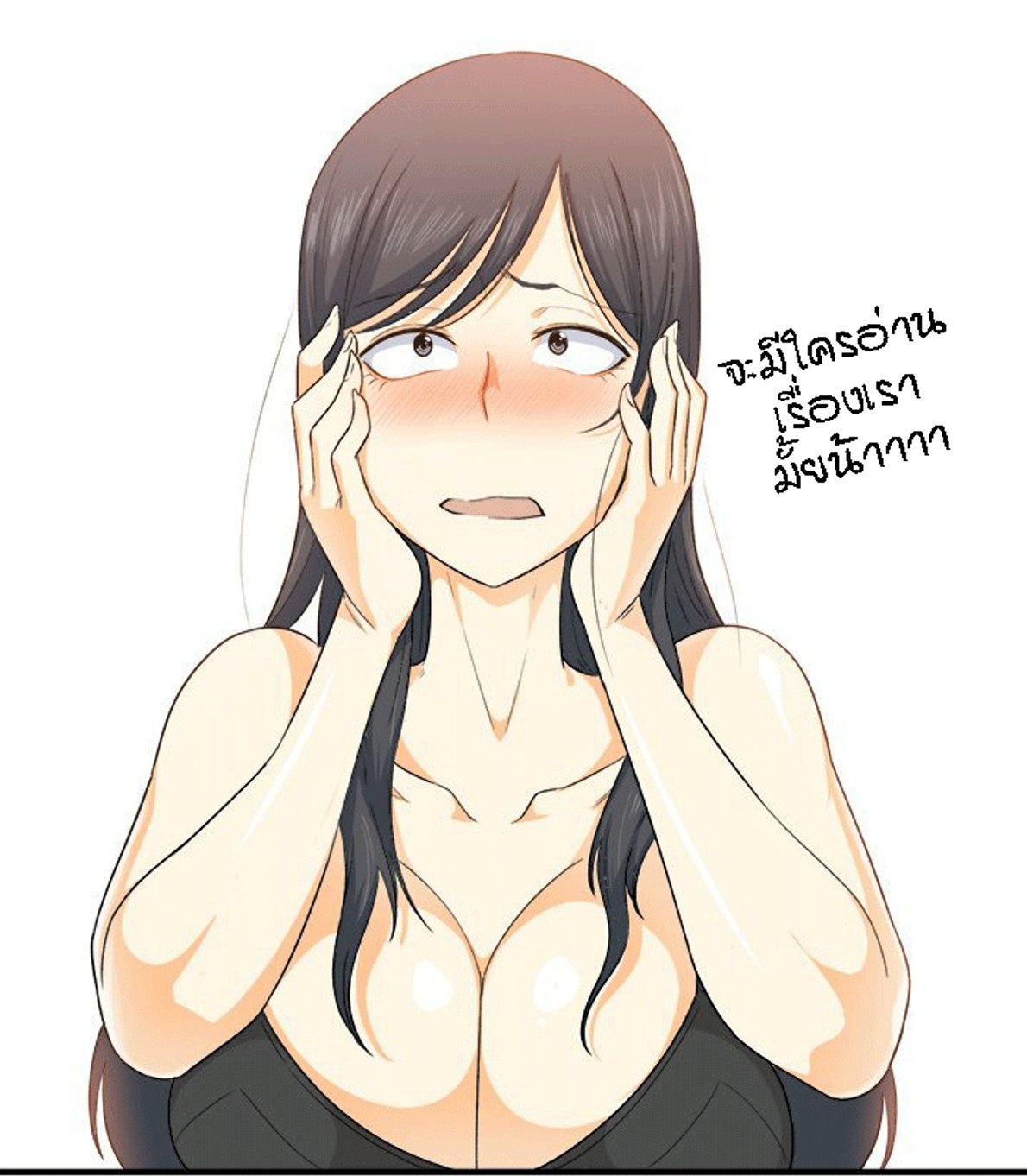 Excuse me, This is my Room – Excuse me, This is my Room – ตอนที่ 4 หน้า 1