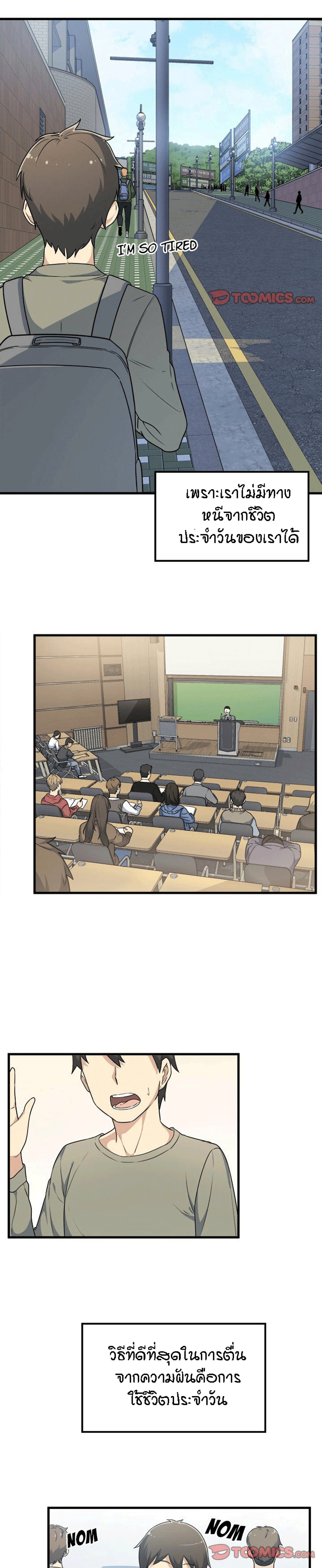 Excuse me, This is my Room – Excuse me, This is my Room – ตอนที่ 4 หน้า 6