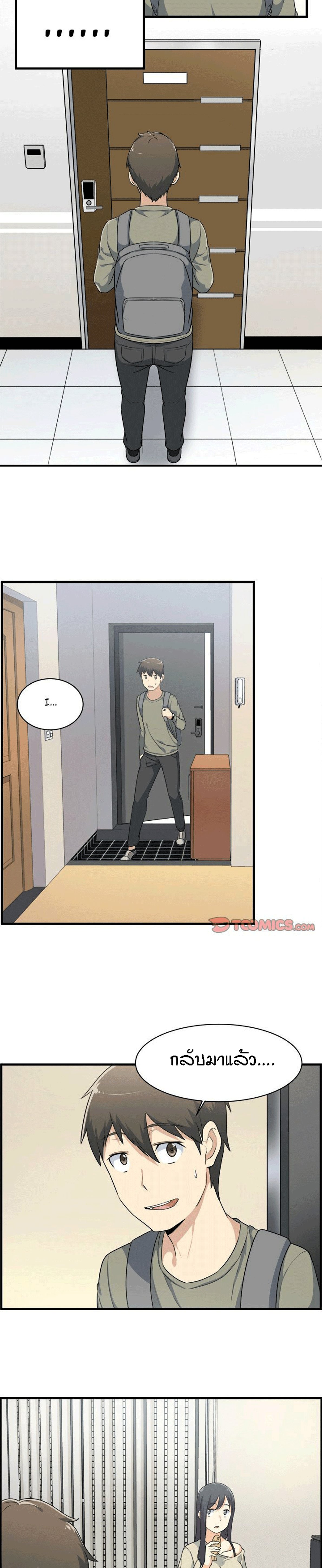 Excuse me, This is my Room – Excuse me, This is my Room – ตอนที่ 4 หน้า 8