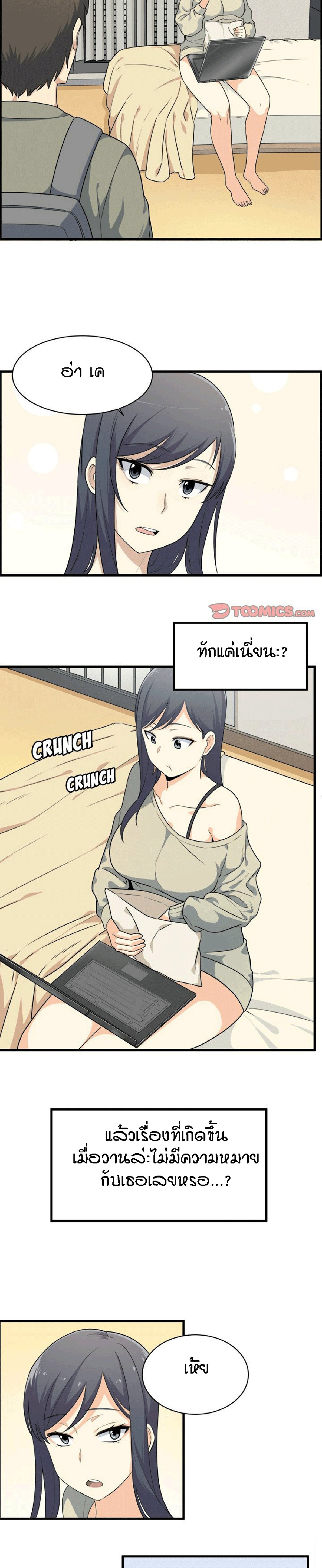 Excuse me, This is my Room – Excuse me, This is my Room – ตอนที่ 4 หน้า 9