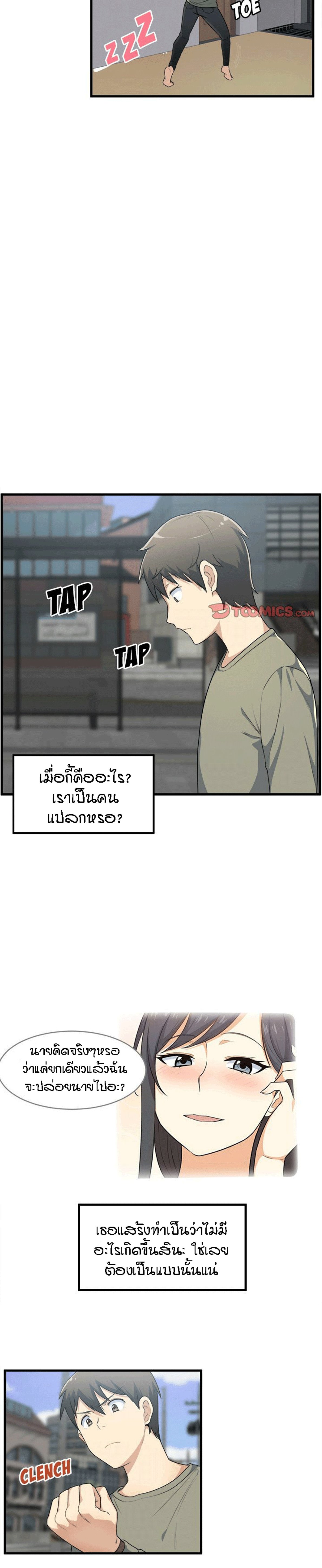 Excuse me, This is my Room – Excuse me, This is my Room – ตอนที่ 4 หน้า 13
