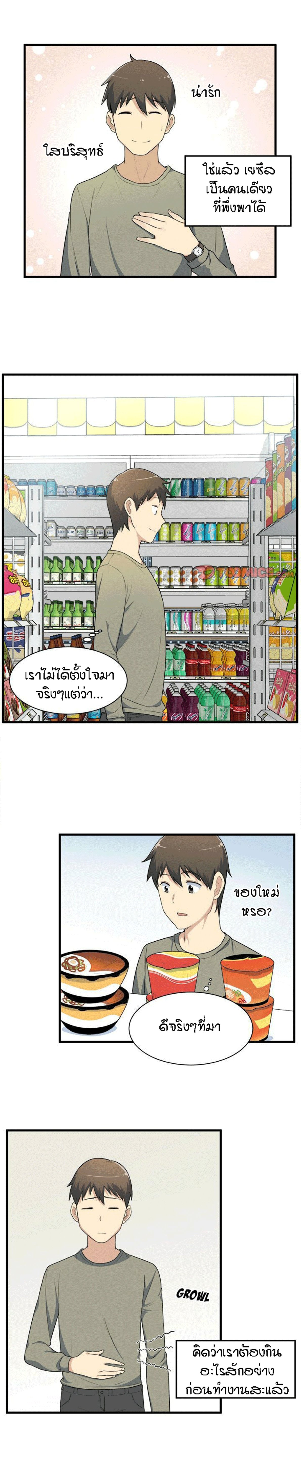 Excuse me, This is my Room – Excuse me, This is my Room – ตอนที่ 4 หน้า 17