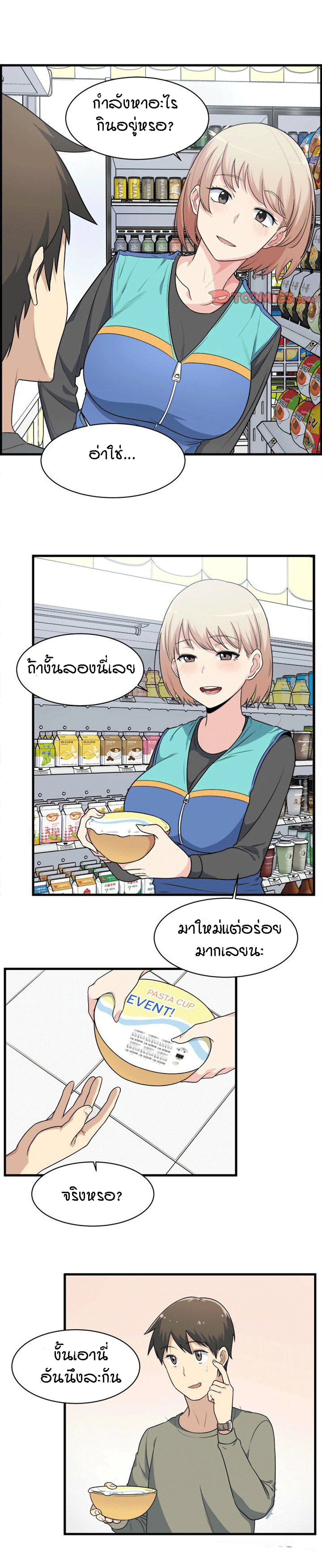Excuse me, This is my Room – Excuse me, This is my Room – ตอนที่ 4 หน้า 18