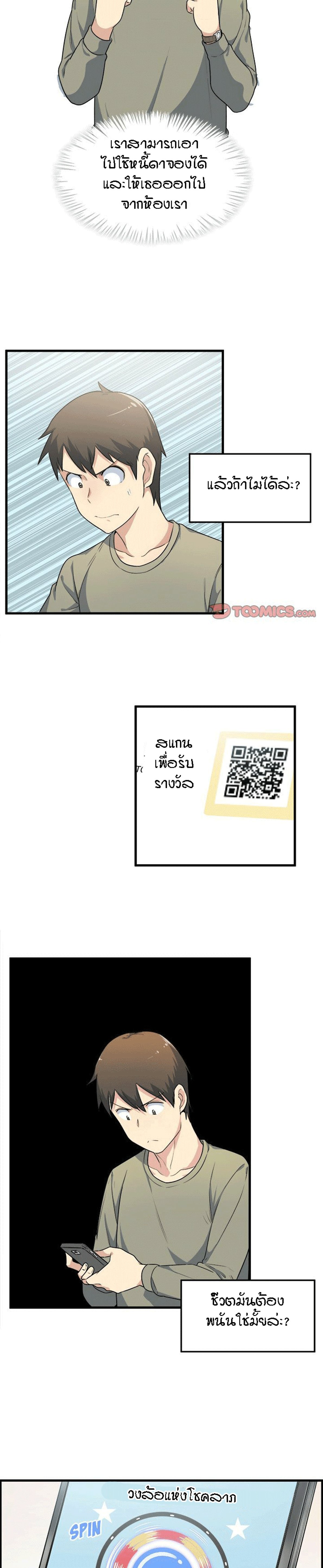 Excuse me, This is my Room – Excuse me, This is my Room – ตอนที่ 4 หน้า 21