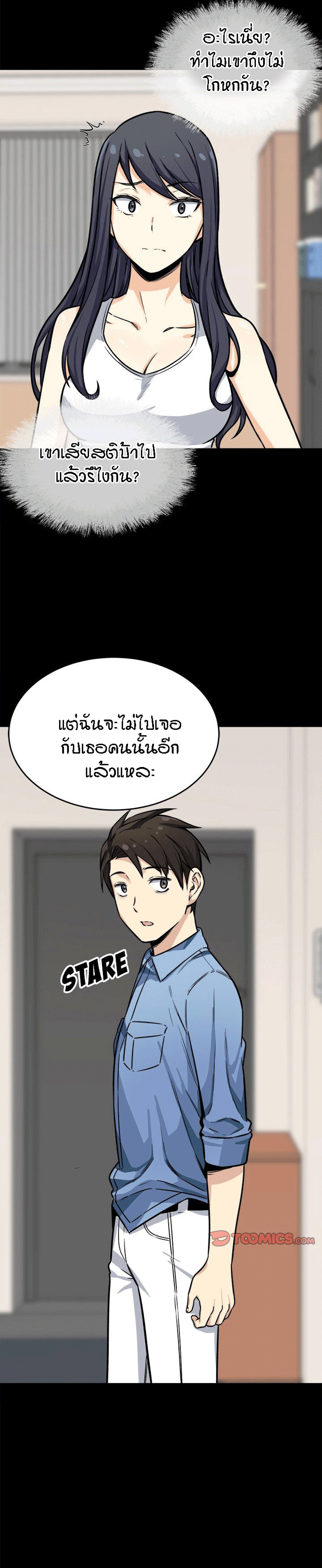 Excuse me, This is my Room – Excuse me, This is my Room – ตอนที่ 40 หน้า 3