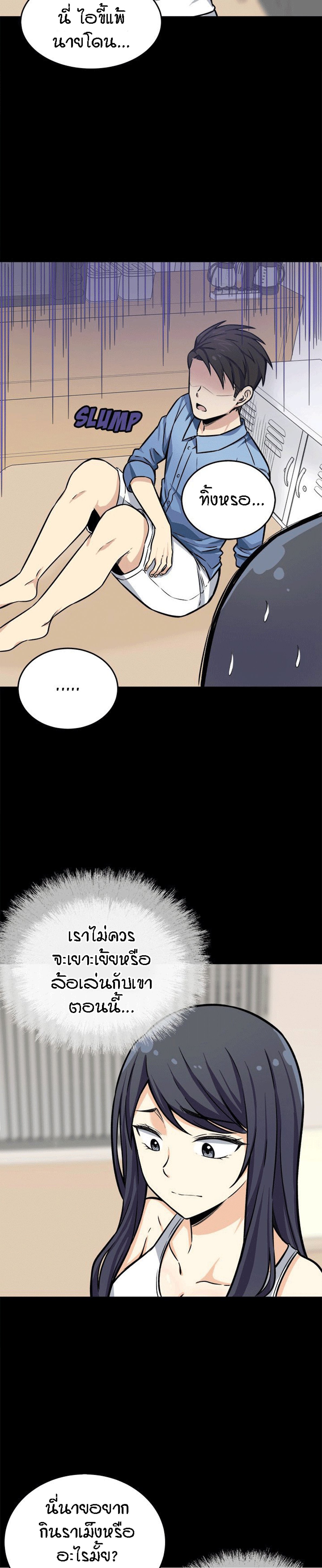 Excuse me, This is my Room – Excuse me, This is my Room – ตอนที่ 40 หน้า 5