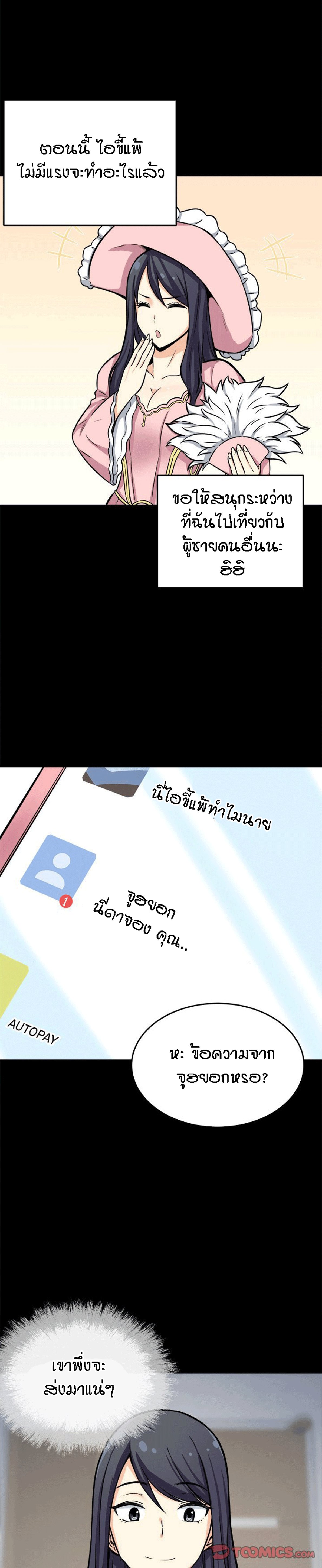 Excuse me, This is my Room – Excuse me, This is my Room – ตอนที่ 40 หน้า 10