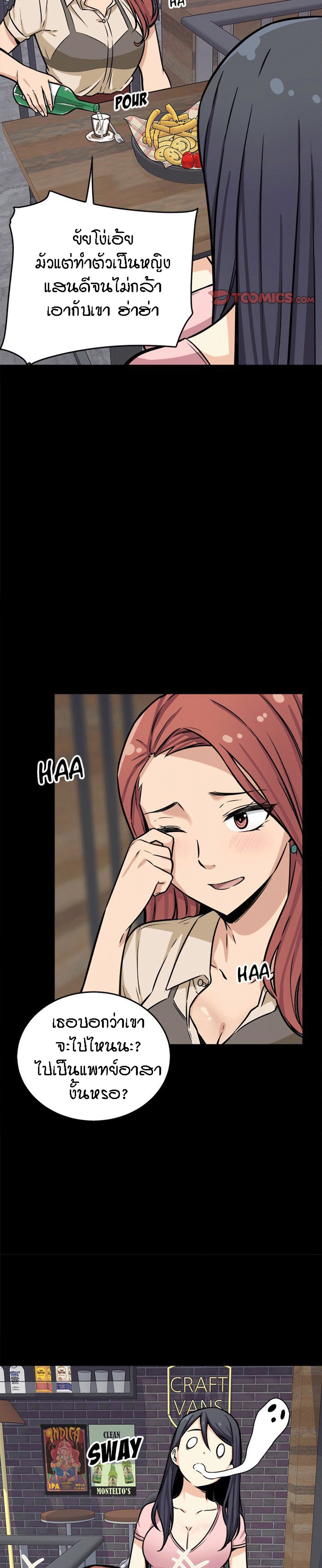 Excuse me, This is my Room – Excuse me, This is my Room – ตอนที่ 40 หน้า 12