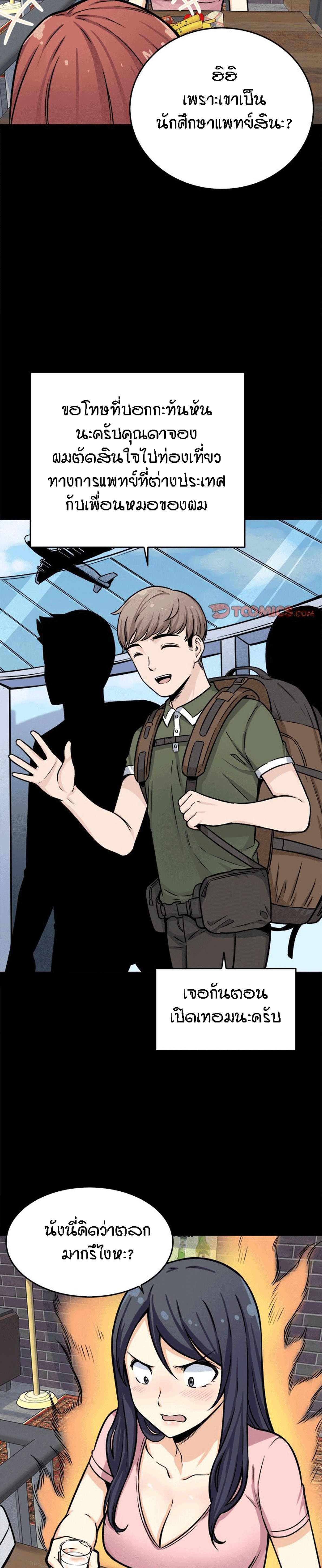 Excuse me, This is my Room – Excuse me, This is my Room – ตอนที่ 40 หน้า 13