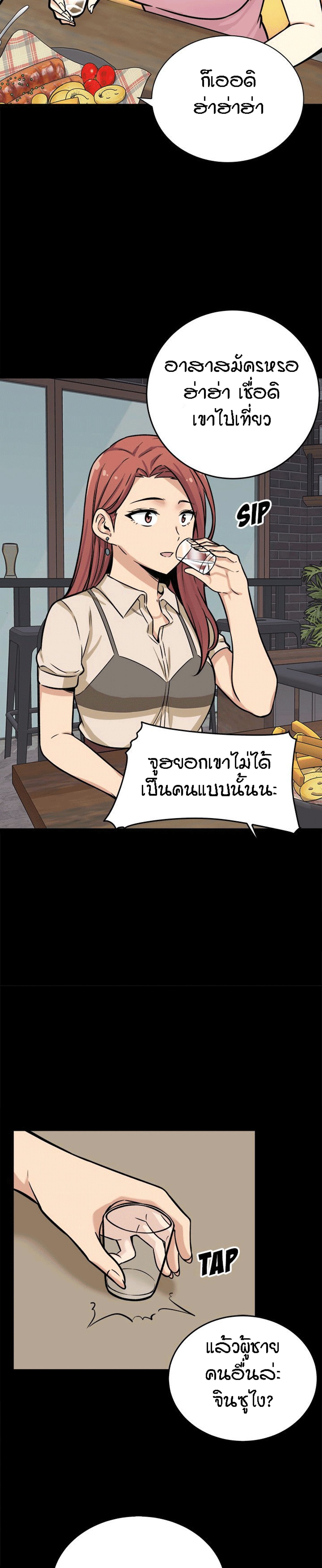 Excuse me, This is my Room – Excuse me, This is my Room – ตอนที่ 40 หน้า 14