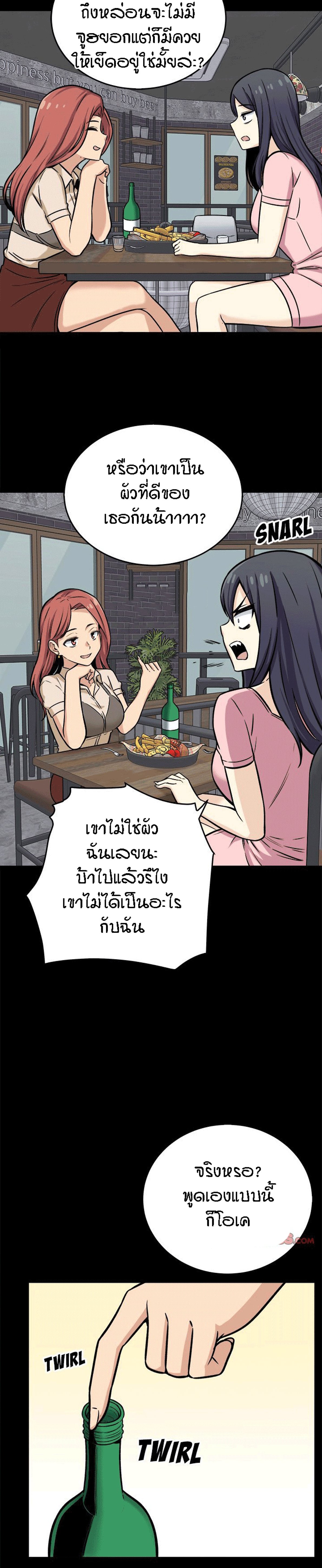 Excuse me, This is my Room – Excuse me, This is my Room – ตอนที่ 40 หน้า 15
