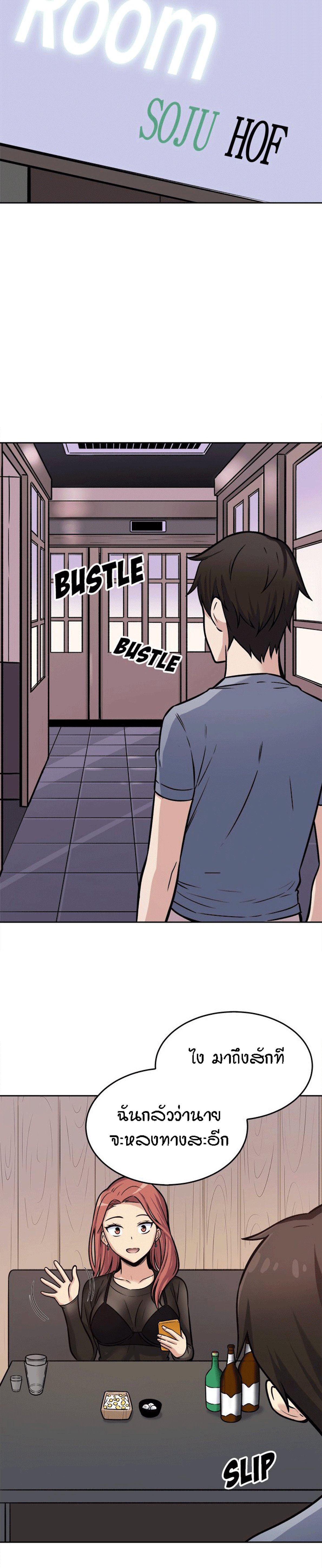 Excuse me, This is my Room – Excuse me, This is my Room – ตอนที่ 40 หน้า 17