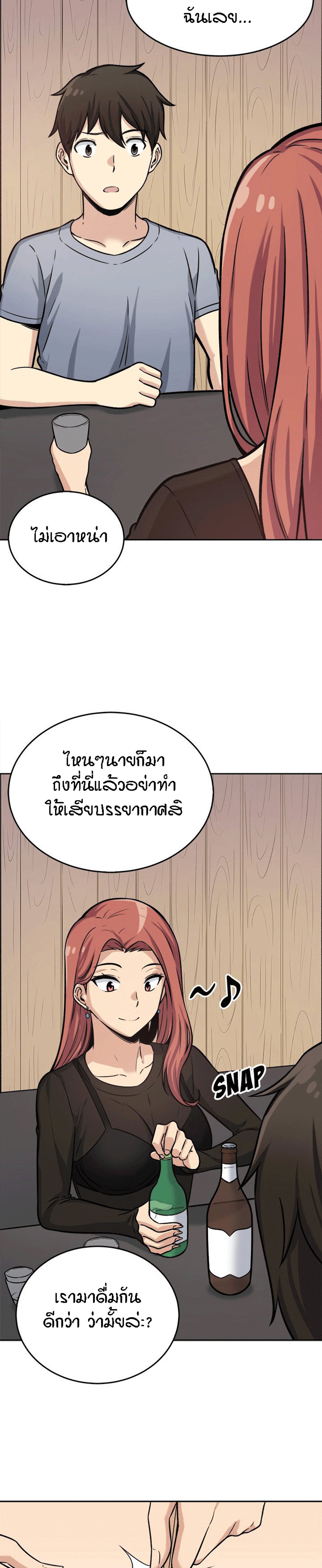 Excuse me, This is my Room – Excuse me, This is my Room – ตอนที่ 40 หน้า 19