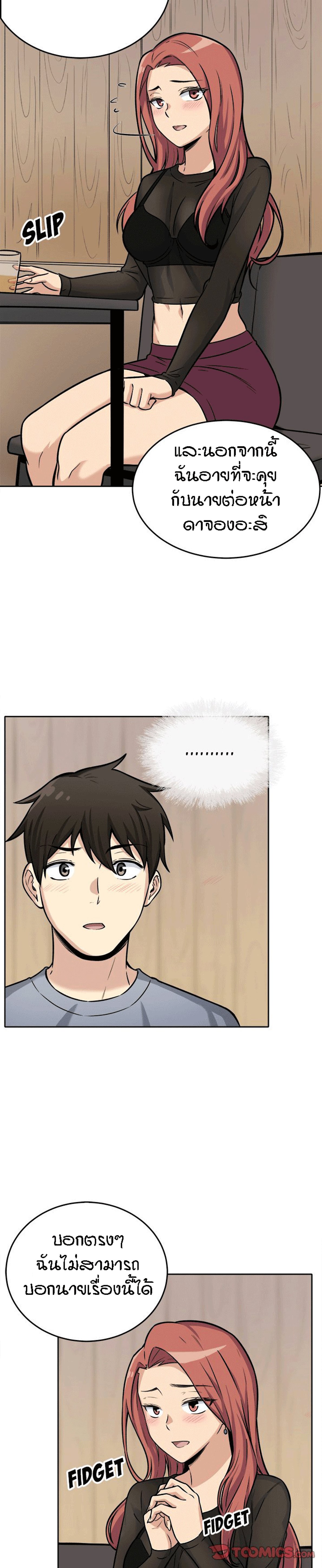 Excuse me, This is my Room – Excuse me, This is my Room – ตอนที่ 40 หน้า 22