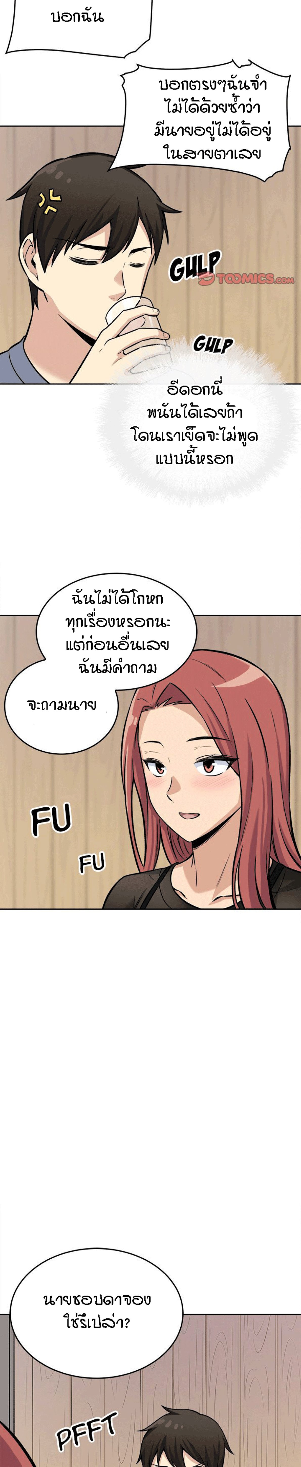 Excuse me, This is my Room – Excuse me, This is my Room – ตอนที่ 40 หน้า 24