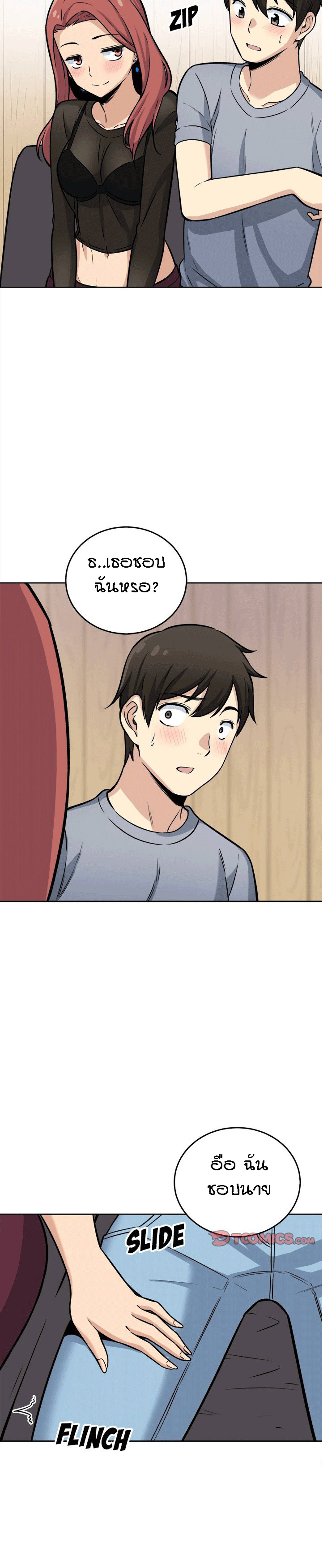 Excuse me, This is my Room – Excuse me, This is my Room – ตอนที่ 40 หน้า 27