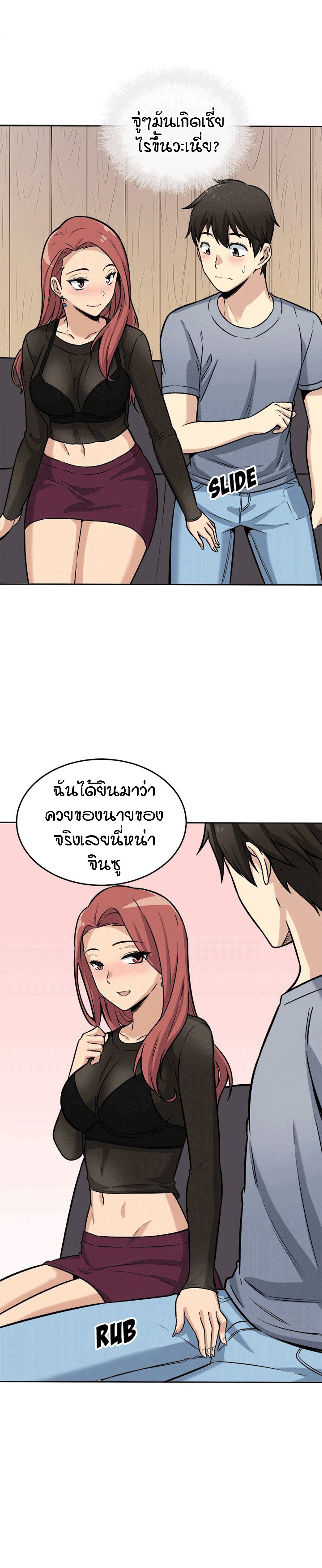 Excuse me, This is my Room – Excuse me, This is my Room – ตอนที่ 40 หน้า 28