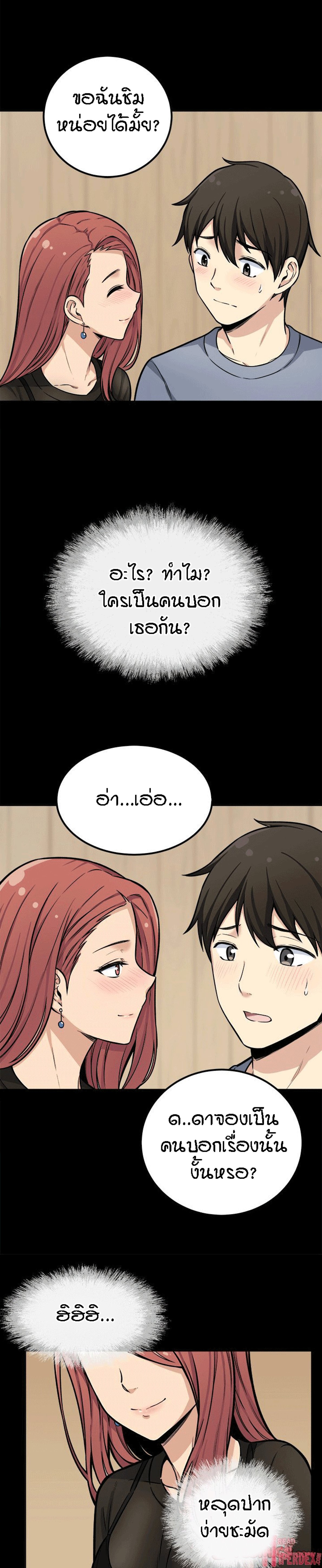 Excuse me, This is my Room – Excuse me, This is my Room – ตอนที่ 41 หน้า 4