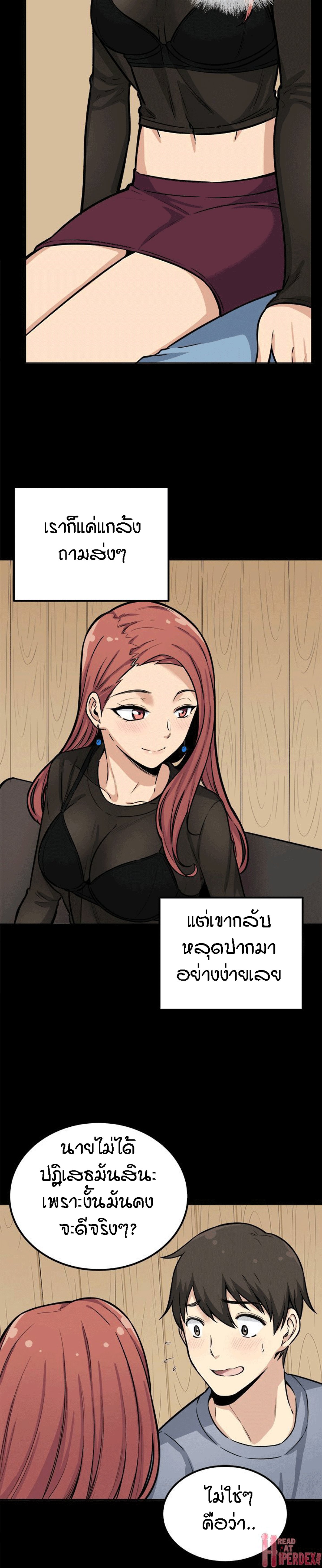 Excuse me, This is my Room – Excuse me, This is my Room – ตอนที่ 41 หน้า 5