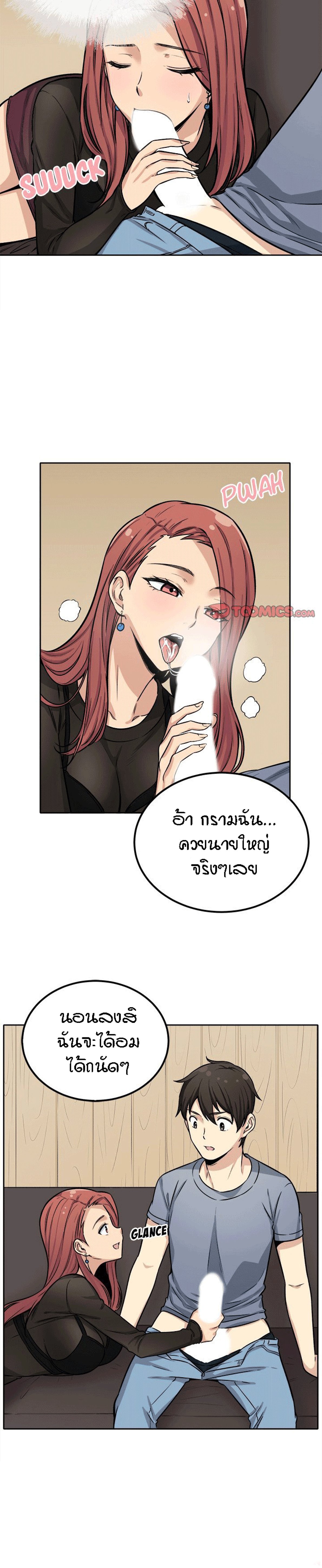Excuse me, This is my Room – Excuse me, This is my Room – ตอนที่ 41 หน้า 7