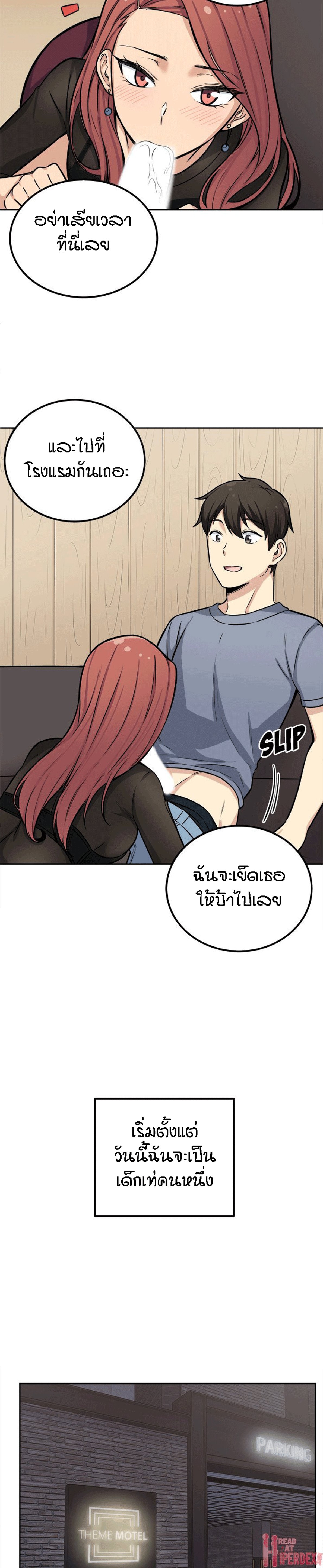Excuse me, This is my Room – Excuse me, This is my Room – ตอนที่ 41 หน้า 12