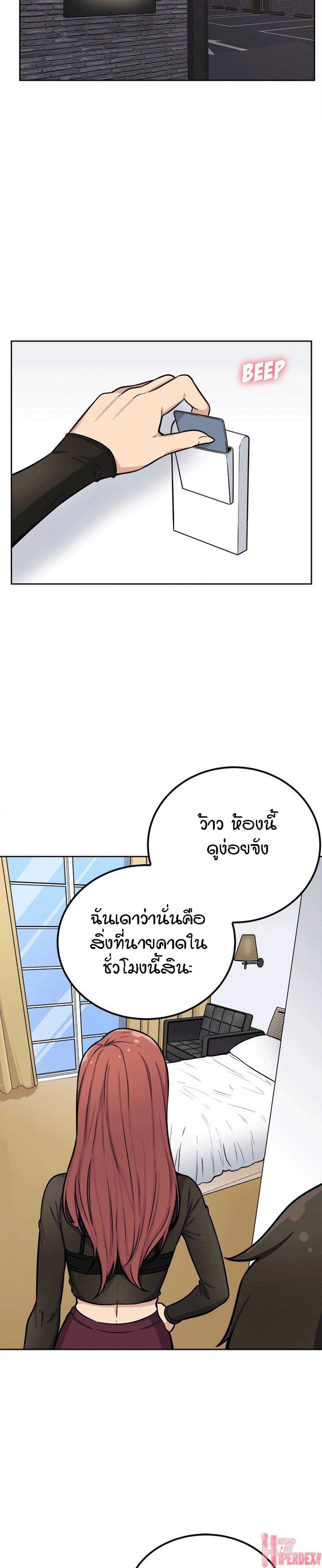Excuse me, This is my Room – Excuse me, This is my Room – ตอนที่ 41 หน้า 13
