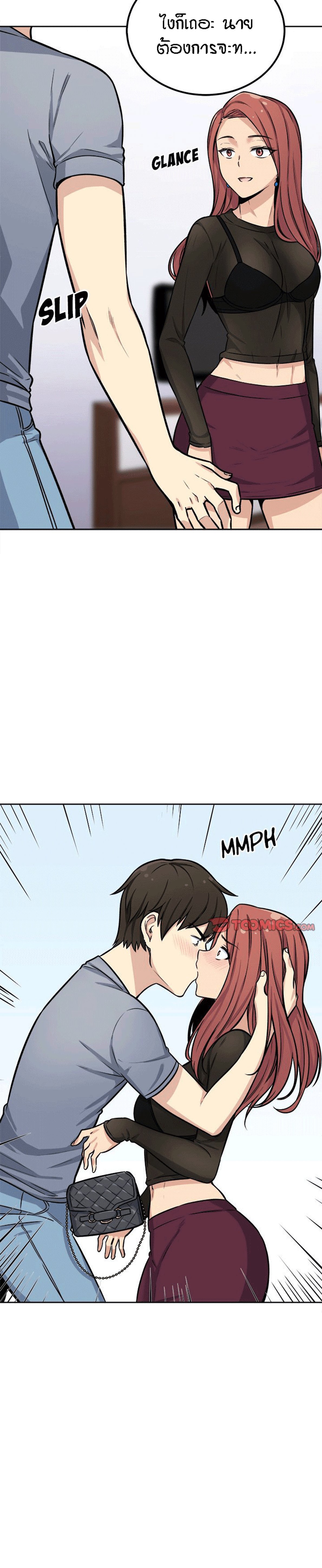 Excuse me, This is my Room – Excuse me, This is my Room – ตอนที่ 41 หน้า 14