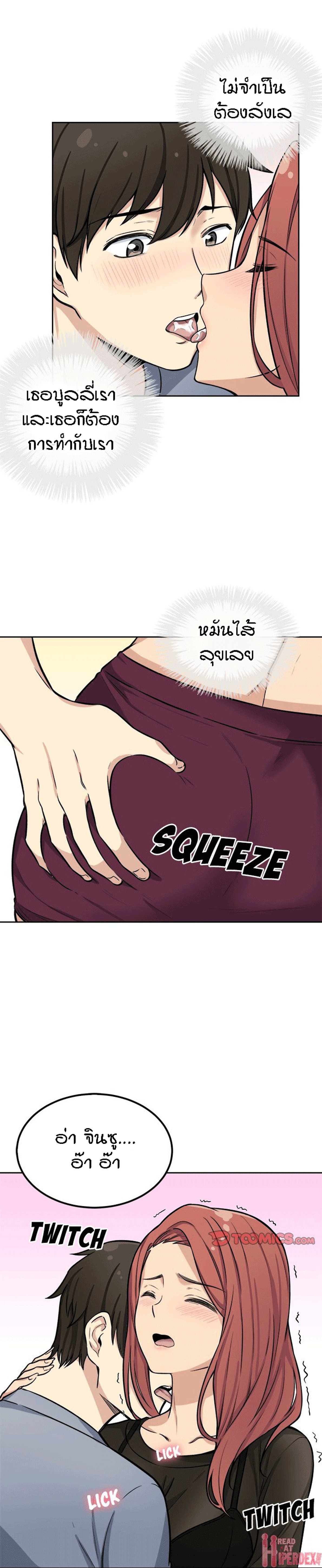 Excuse me, This is my Room – Excuse me, This is my Room – ตอนที่ 41 หน้า 15