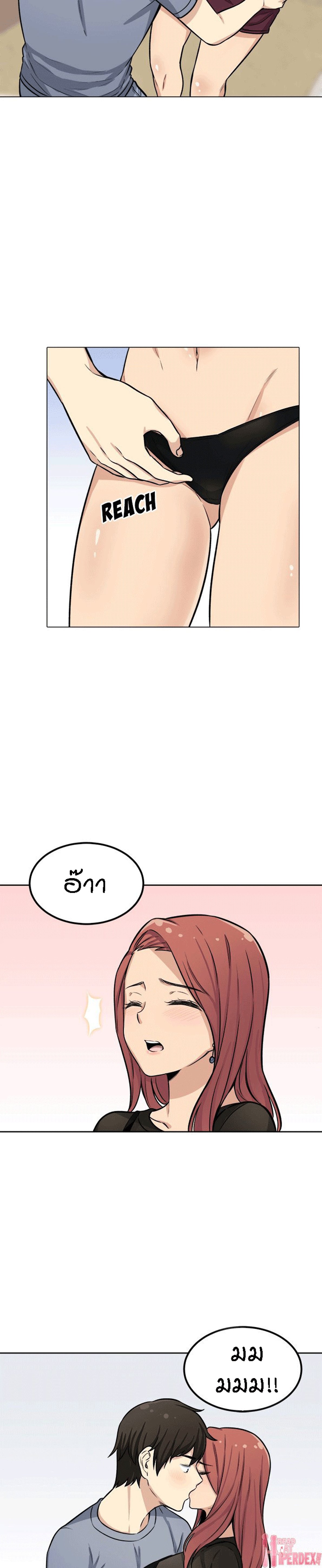 Excuse me, This is my Room – Excuse me, This is my Room – ตอนที่ 41 หน้า 17