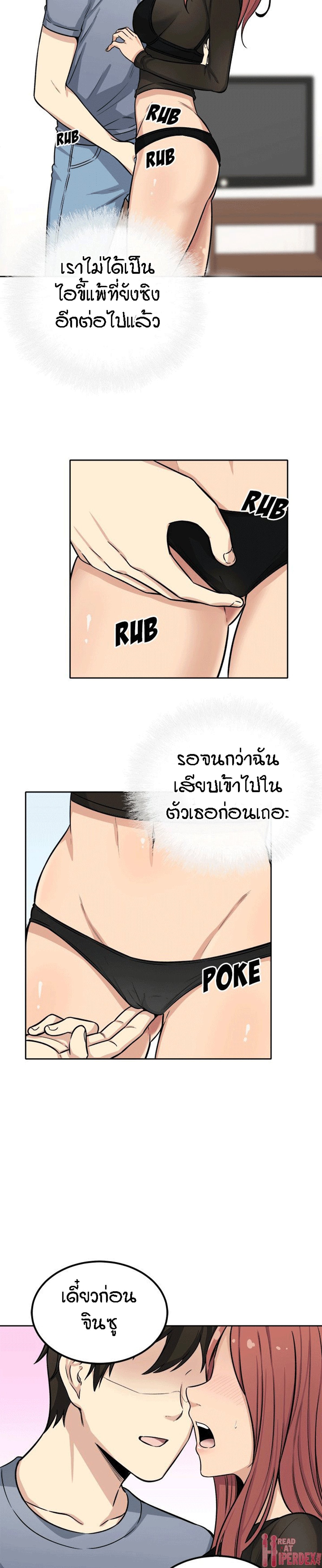 Excuse me, This is my Room – Excuse me, This is my Room – ตอนที่ 41 หน้า 18