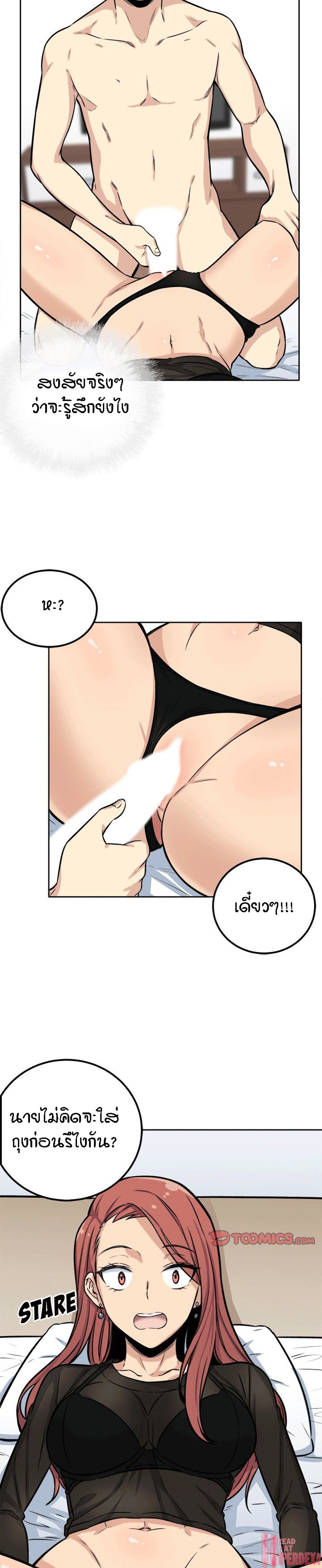 Excuse me, This is my Room – Excuse me, This is my Room – ตอนที่ 41 หน้า 21