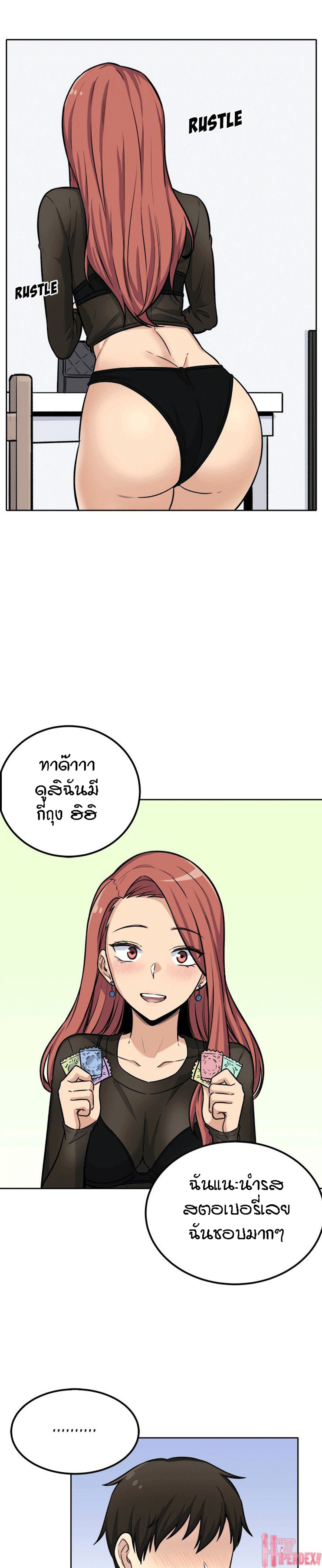 Excuse me, This is my Room – Excuse me, This is my Room – ตอนที่ 41 หน้า 23