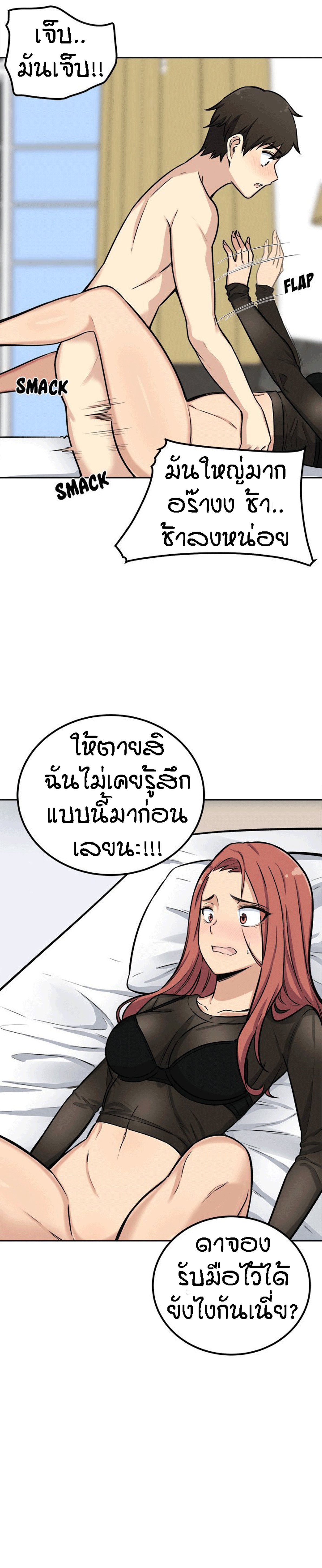 Excuse me, This is my Room – Excuse me, This is my Room – ตอนที่ 41 หน้า 28