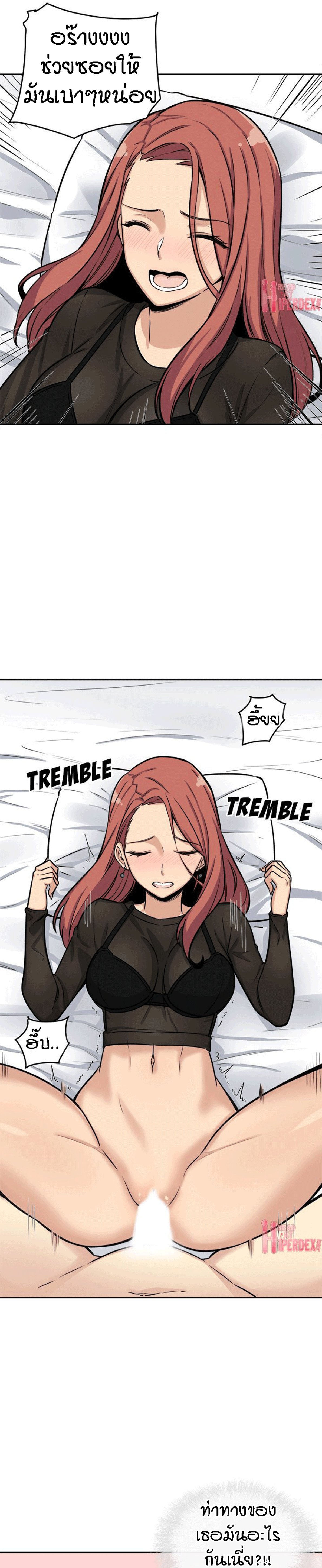 Excuse me, This is my Room – Excuse me, This is my Room – ตอนที่ 41 หน้า 29