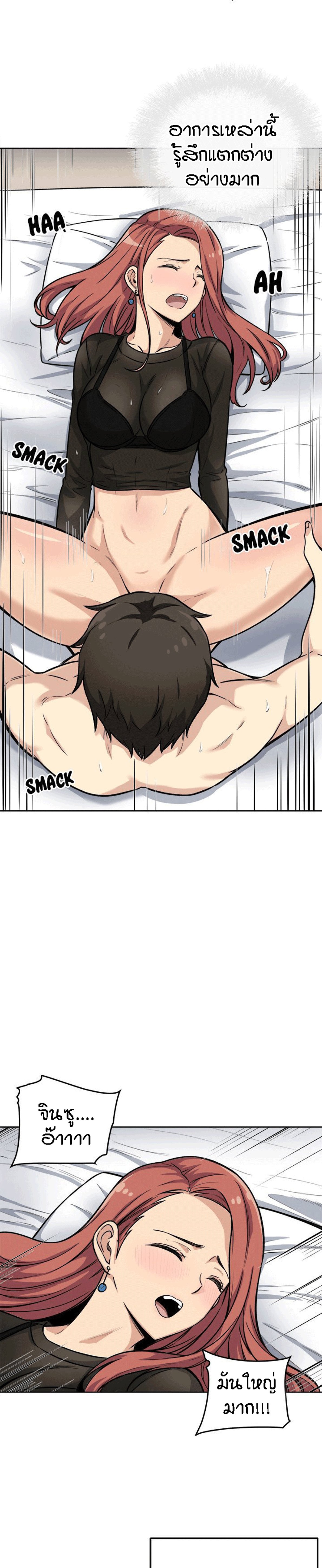 Excuse me, This is my Room – Excuse me, This is my Room – ตอนที่ 42 หน้า 2