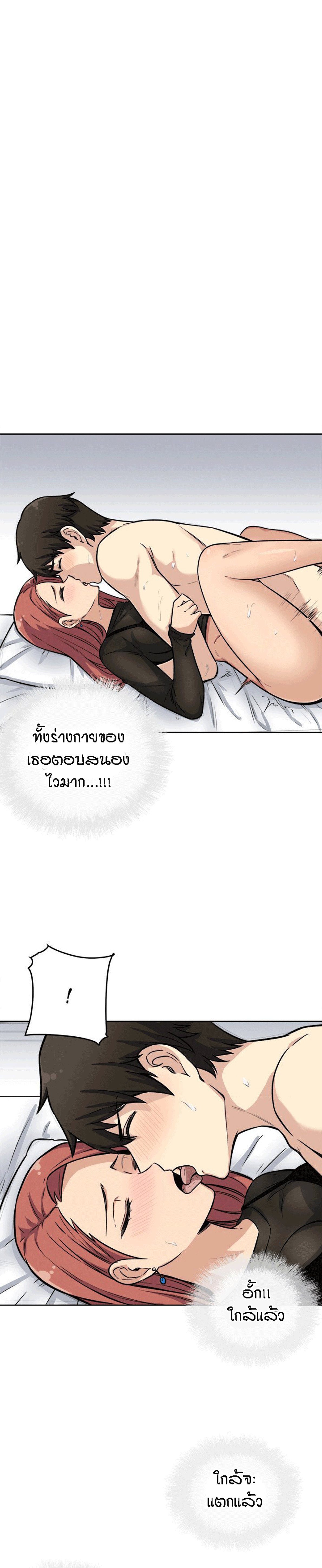 Excuse me, This is my Room – Excuse me, This is my Room – ตอนที่ 42 หน้า 9