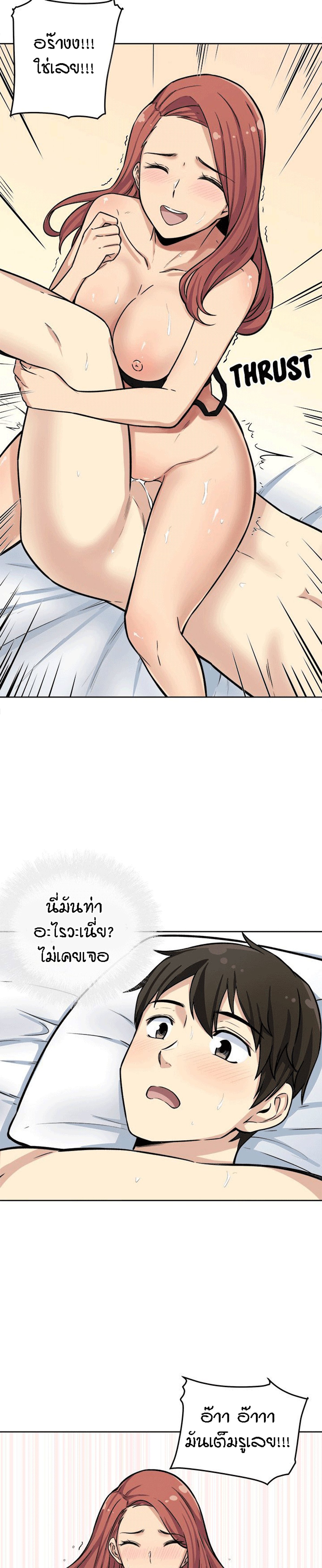 Excuse me, This is my Room – Excuse me, This is my Room – ตอนที่ 42 หน้า 14