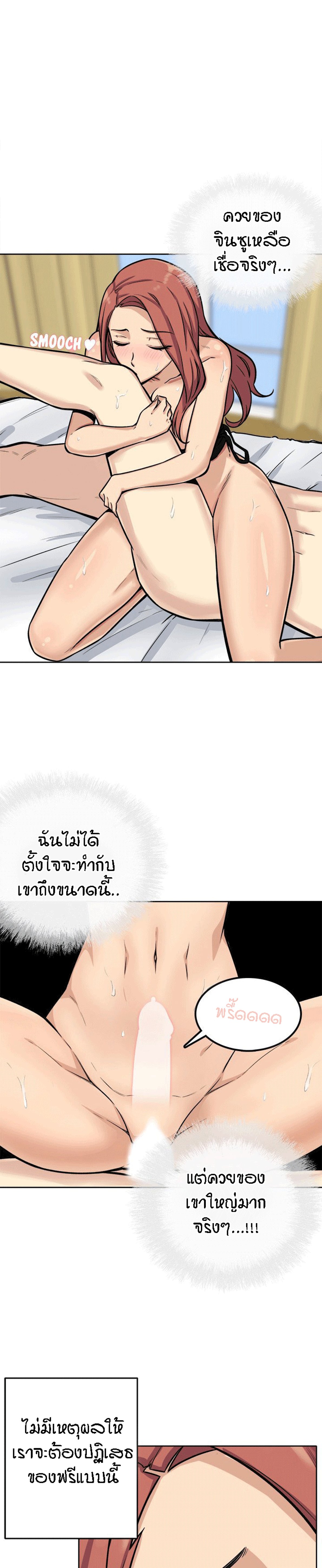 Excuse me, This is my Room – Excuse me, This is my Room – ตอนที่ 42 หน้า 16