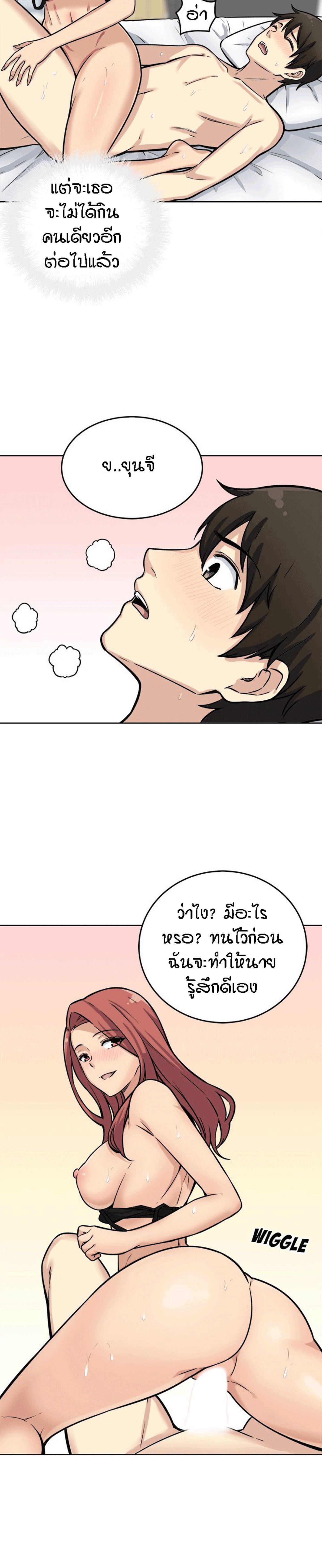 Excuse me, This is my Room – Excuse me, This is my Room – ตอนที่ 42 หน้า 18